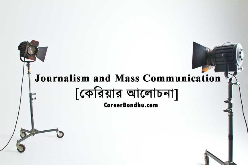 Journalism and mass communication