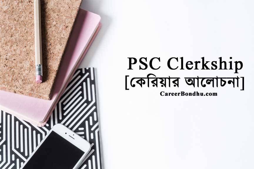 PSC Clerkship