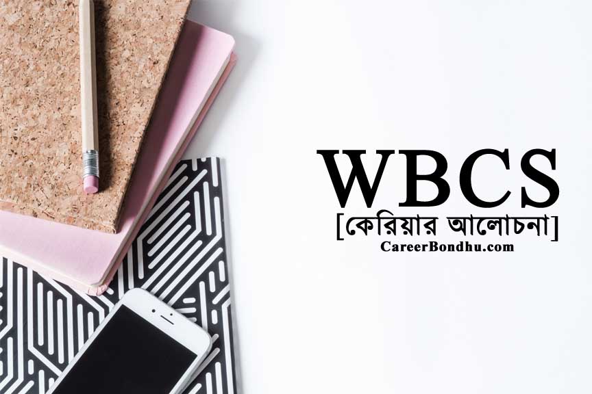 wbcs-exam-details-in