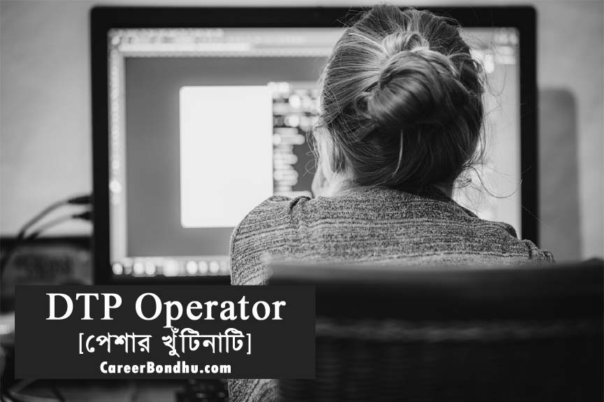 DTP Operator