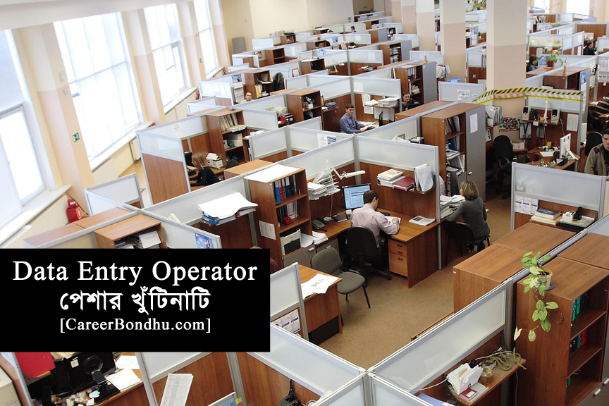 data entry operator