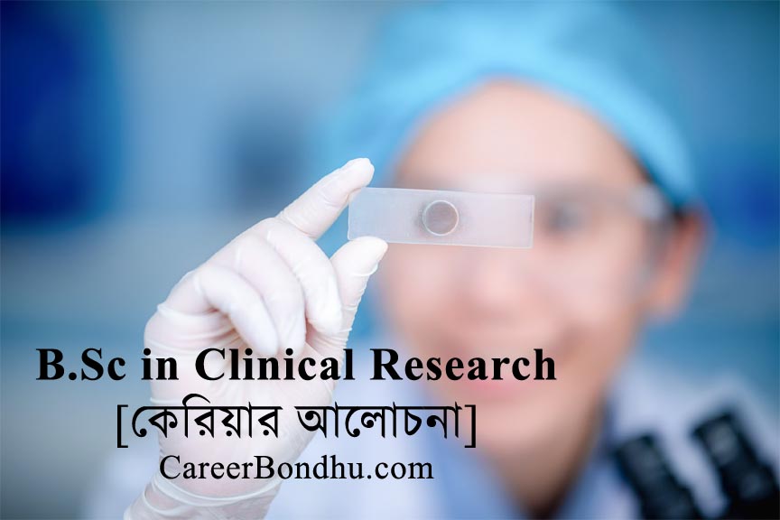 B.Sc in Clinical Research
