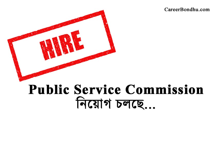 Public_Service_commision_job_23_