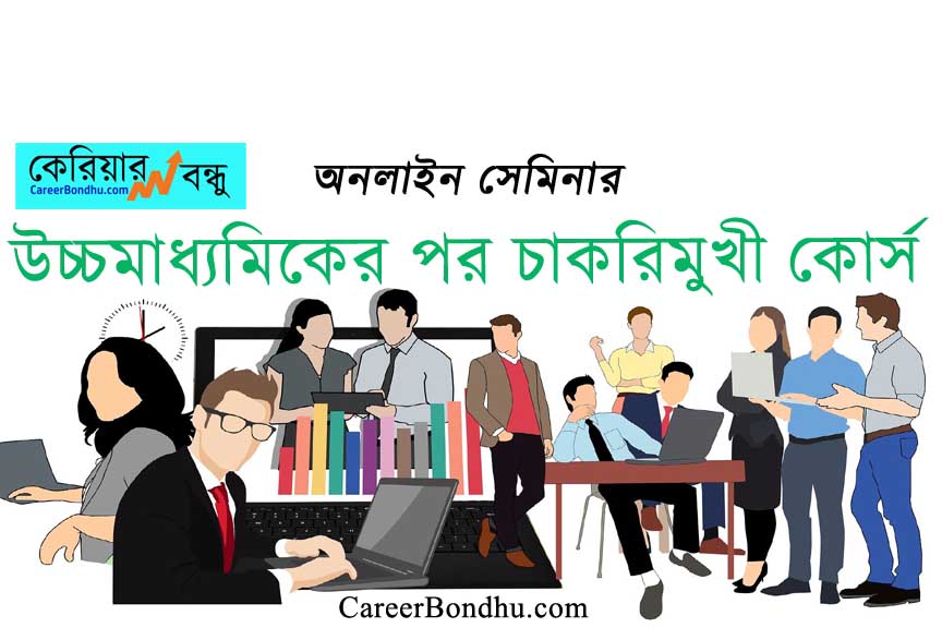 HS-in-job-course-online-seminar