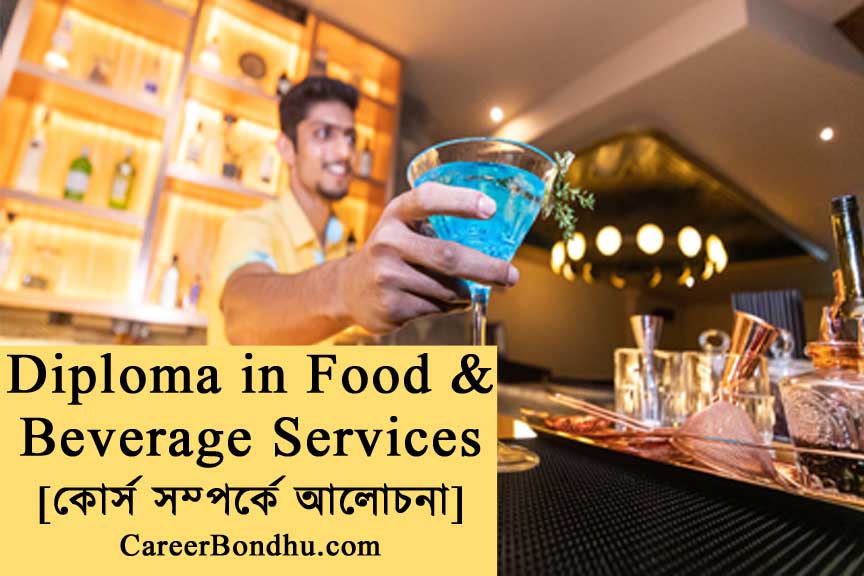 diploma in food & beverage service