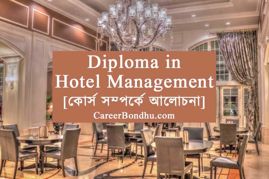 diploma in hotel management