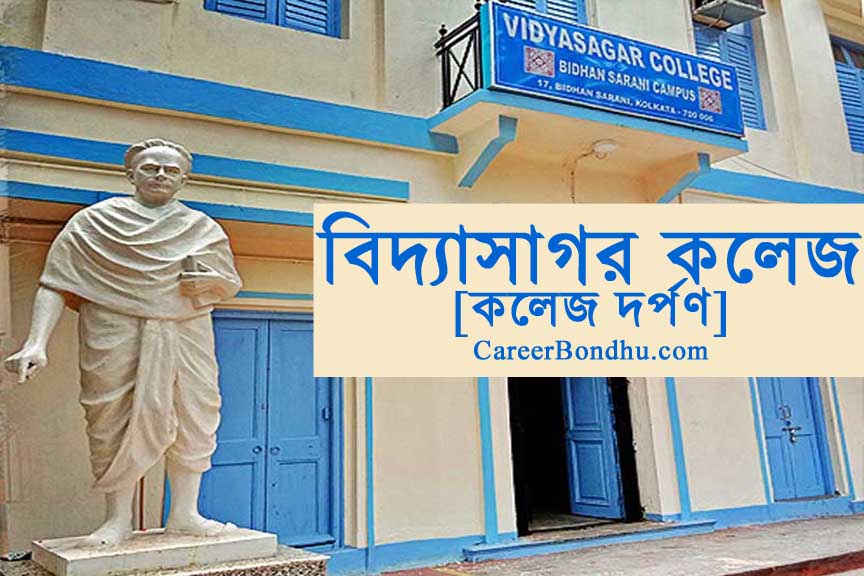 Vidayasagar College