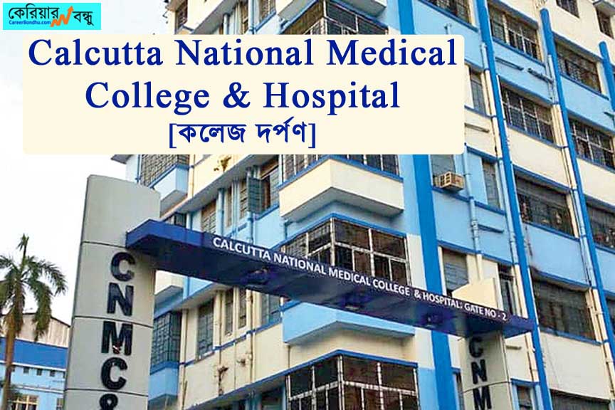 Calcutta-National-Medical-College-Hospital