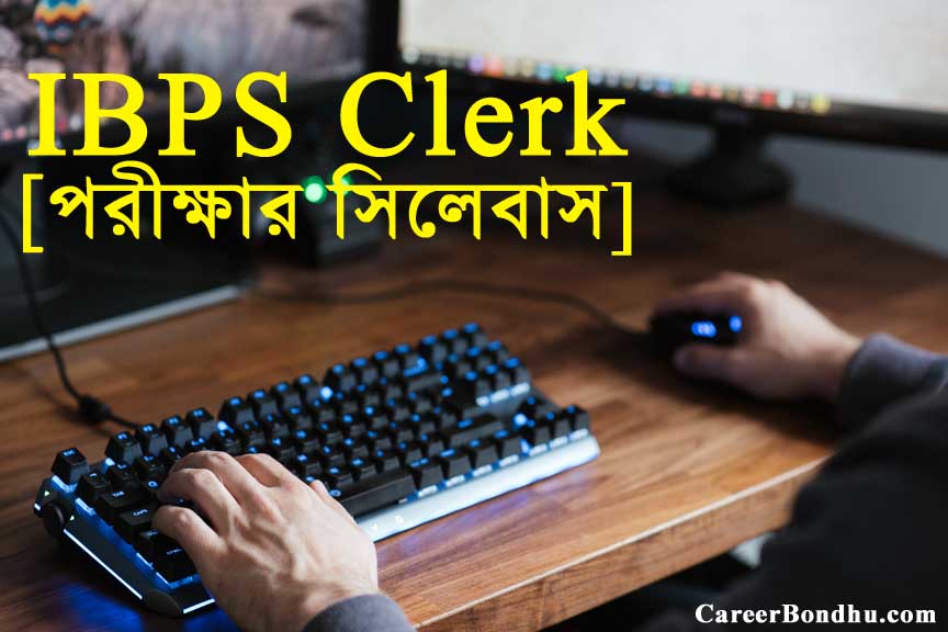 IBPS-Clerk-Syllabus