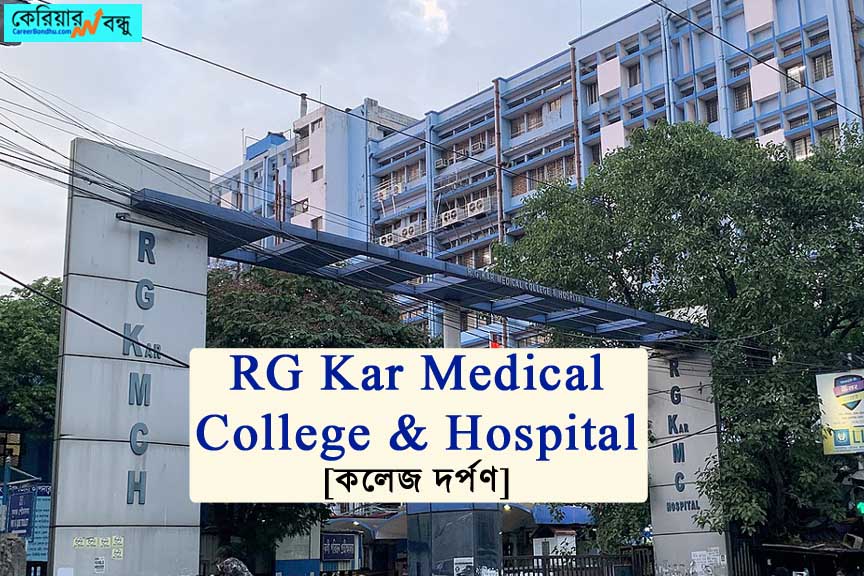 RG-Kar-Medical-College-Hospital