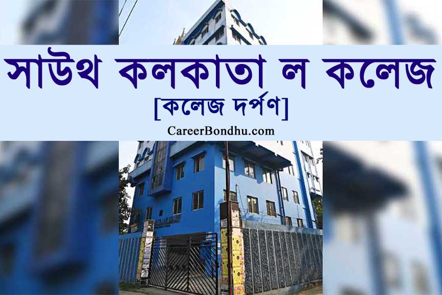 South Calcutta Law College Courses