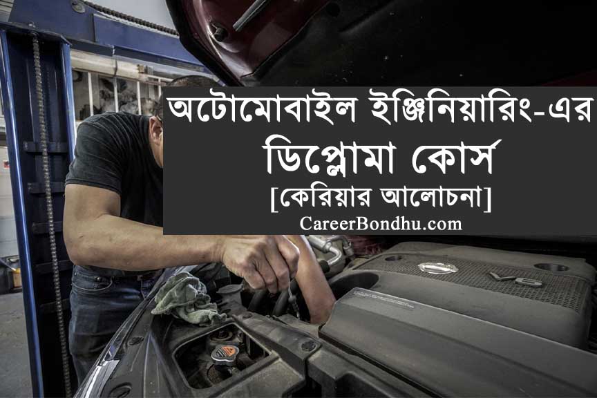 diploma in automobile engineering