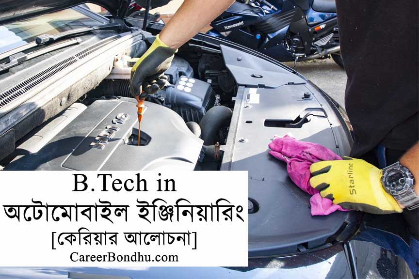 b.tech-in-automobile -engineering