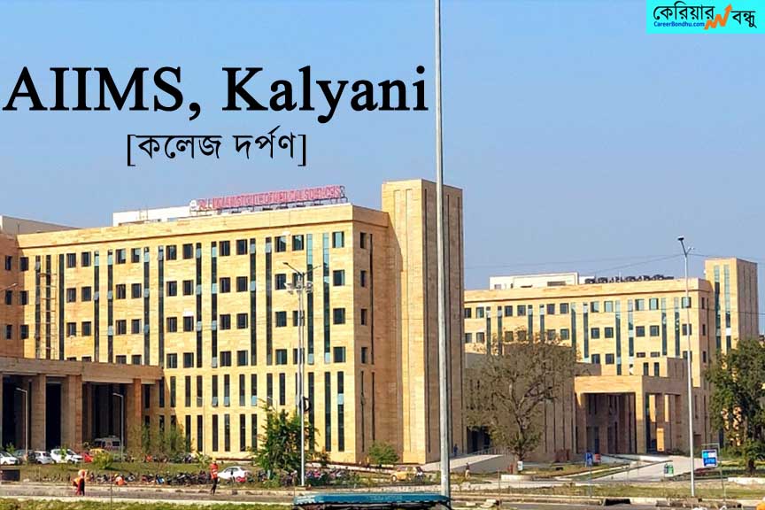 AIIMS-Kalyani-College
