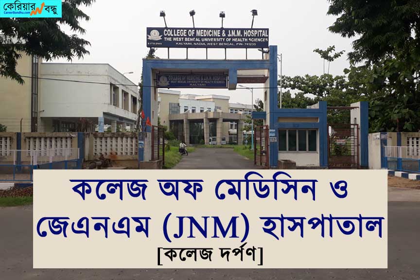 College-of-medicine-and-JNM-hospital