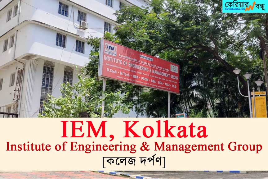IEM-Kolkata-college