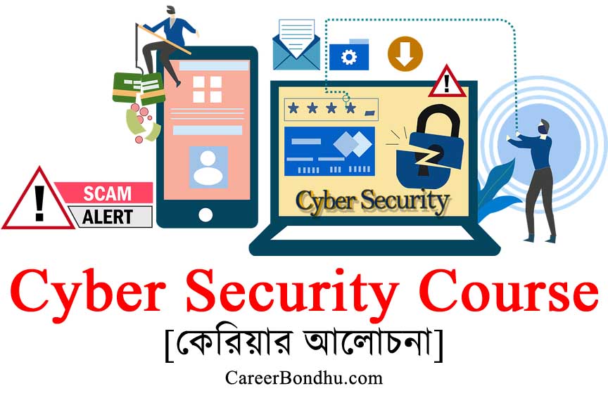 cyber-security-course