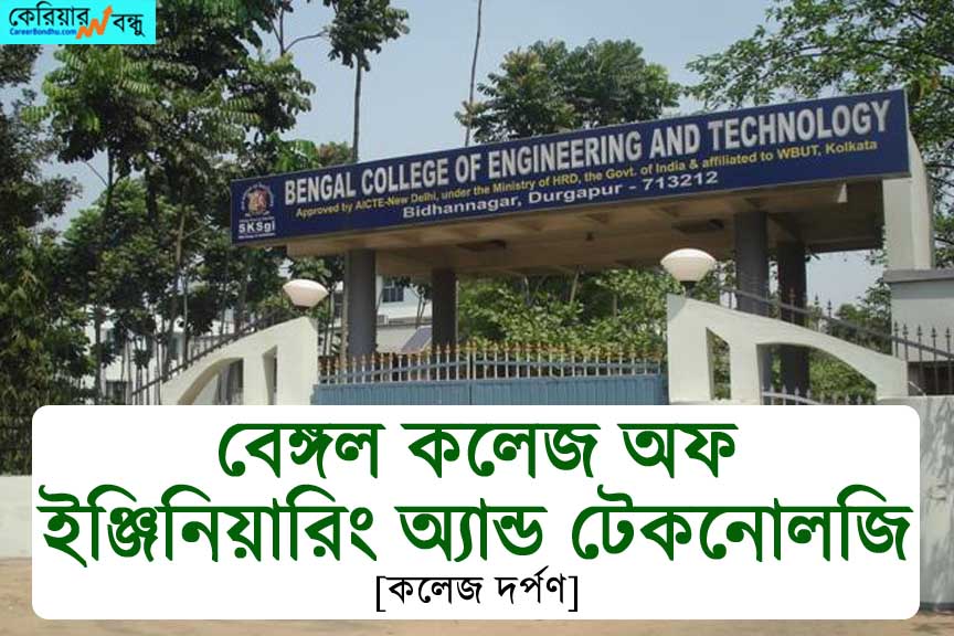 bengal-college-of-engineering-and-technology