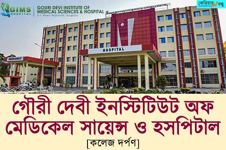gouri-devi-institute-of-medical-sciences-and-hospital