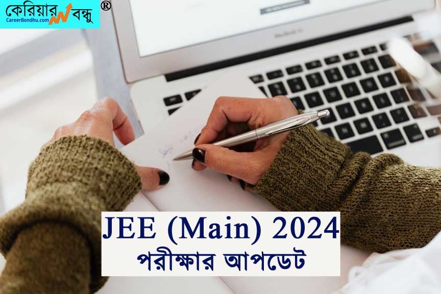 JEE_Main_exam_update-2024