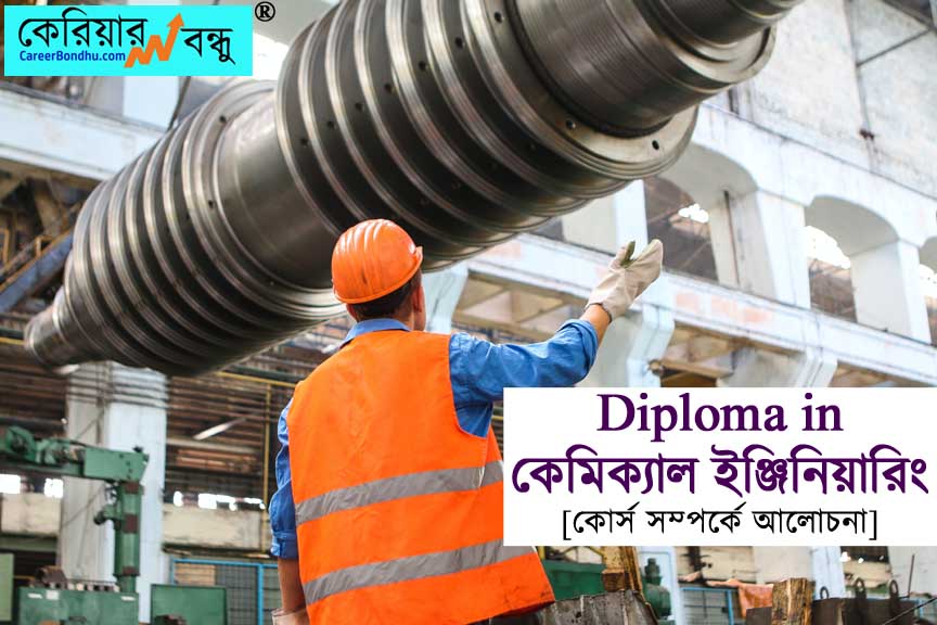 diploma-in-chemical-engineering
