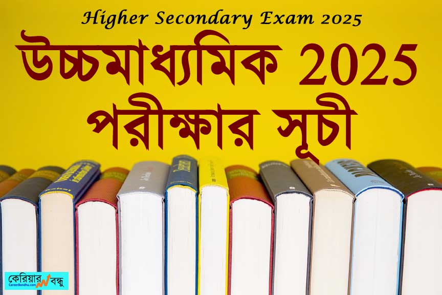 HS_2025_Exam_Routine