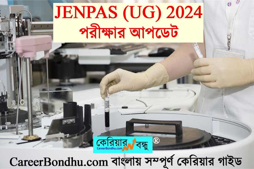 JENPAS (UG) 2024 Exam Update