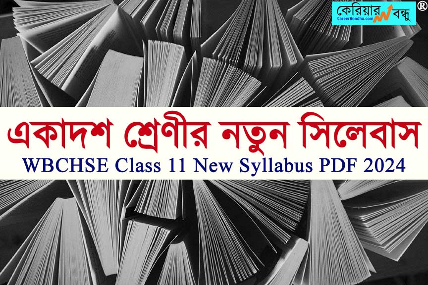 class-eleven-wbchse-new-syllabus