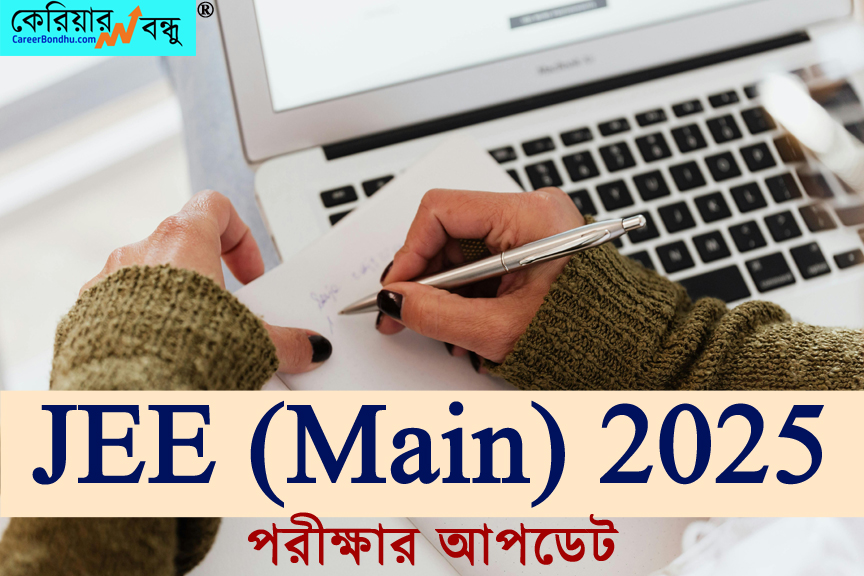 JEE_Main_exam-update-2025