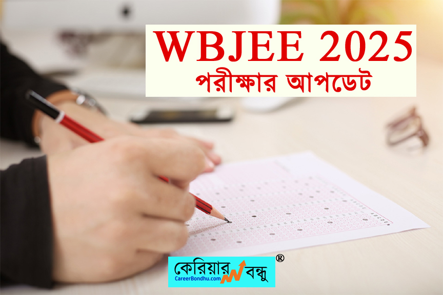 WBJEE 2025 Exam Update